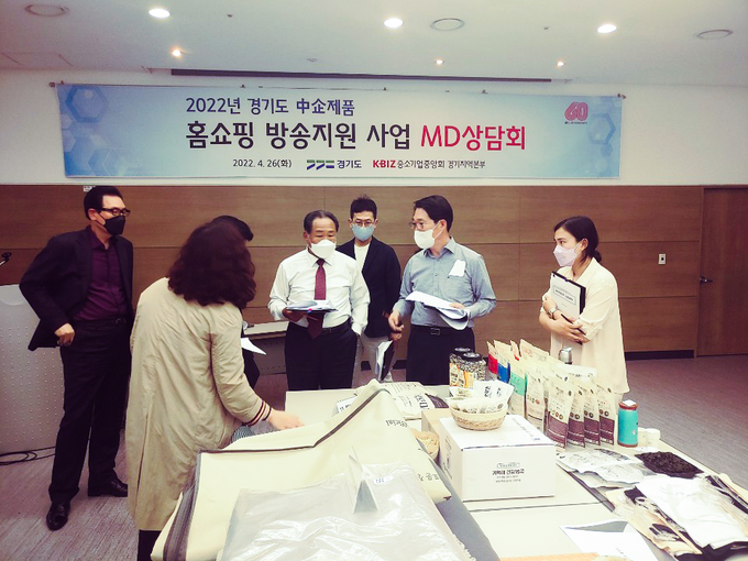 MD상담회 및 상품선정위원회 사진. (사진=중소기업중앙회 경기지역본부 제공)