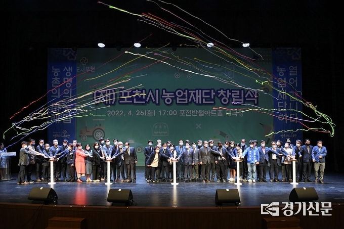 포천시 농업재단 창립식에 참석한 내빈들이 기념 축포를 터트리고 있다. (사진=포천시 제공)