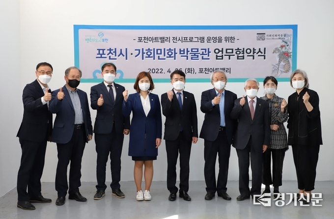 협약식 참석자들이 기념촬영하고 있다. (사진=포천시 제공)