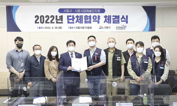 시흥시-시흥시립에술단지회는 단체협약을 체결했다.(사진=시흥시 제공)