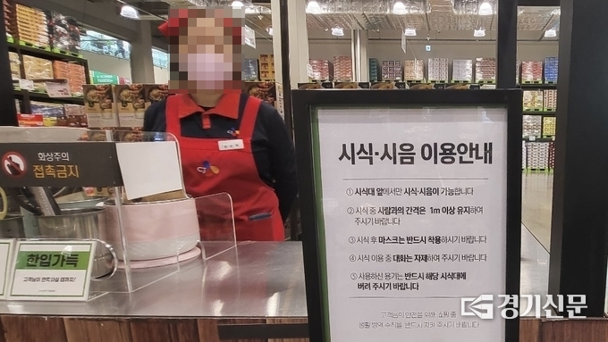 수원시 영통구 신동 이마트트레이더스의 한 식품매장에 시식·시음 이용안내가 설치돼있다. (사진=김한별 기자)