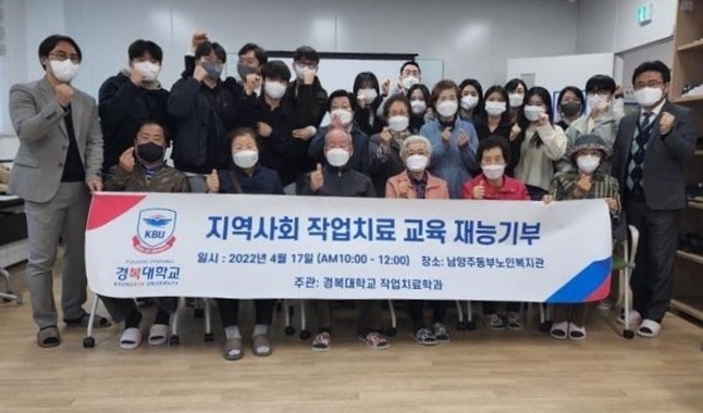 남양주시동부노인복지관과 화도노인복지관은 경복대학교 작업치료과와 함께 어르신들을 위한 교육 프로그램을 진행했다.(사진=남양주시 제공)