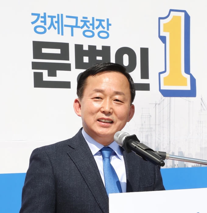 문병인 남동구청장 예비후보.