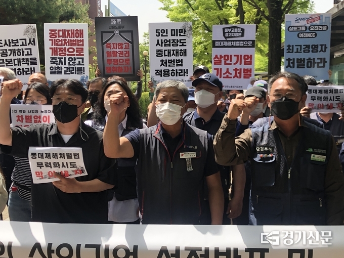 27일 오전 고용노동부경기지청앞에서 경기민노총 주최로 경기지역 최악의 살인기업 선정 및 중대법 적용 기소 촉구 기자회견이 열렸다. (사진=김한별 기자)