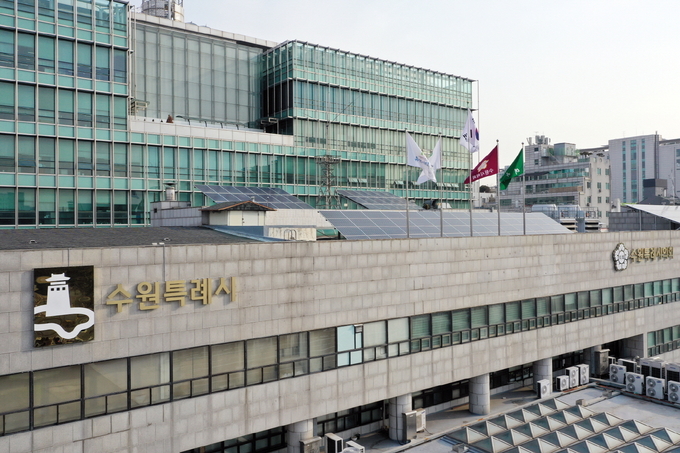 수원시청 전경. 