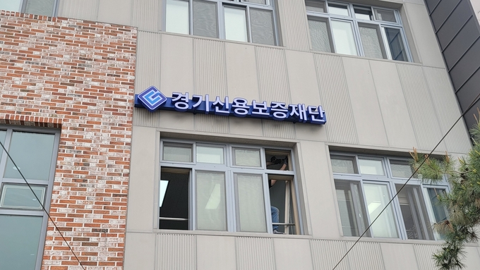 경기신용보증재단 양평출장소가 지난 26일부터 양평물맑은시장 쉼터로 이전해 업무를 시작했다. (사진=양평군 제공)