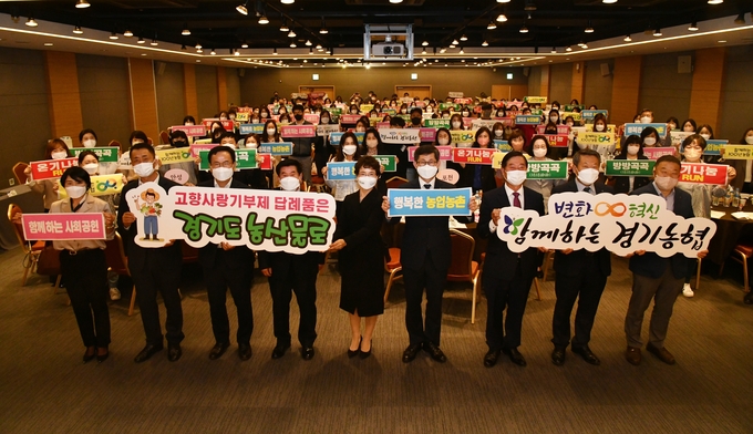 2022년 경기농협 여성복지·사회공헌 담당자 사업추진 전략회의. (사진=농협중앙회 경기지역본부 제공)