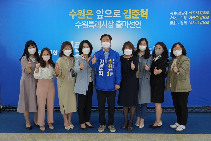 27일 김준혁 수원특례시장 예비후보가 수원시어린이집협의회(어린이집협의회) 회원들과 기념촬영을 하고있다. (사진=김준혁 캠프 제공)