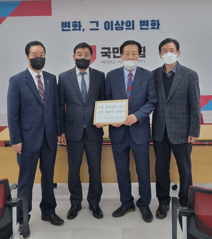 27일 공천에서 배제된 옹진군수 예비후보들이 재심 신청에 나섰다.