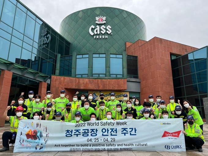 ‘세계 안전의 날’을 맞아 27일 오비맥주 청주공장 근로자들이 안전교육을 마치고 기념 촬영을 하고 있다. (사진=오비맥주 제공)