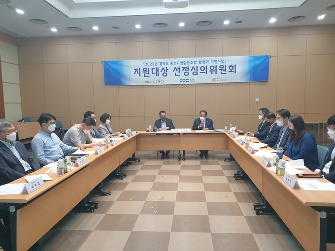 선정심의 위원회. (사진=중소기업중앙회 경기지역본부 제공)
