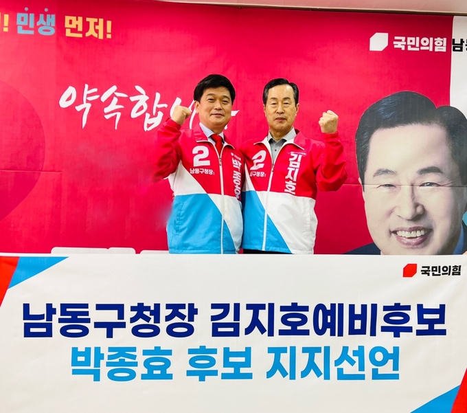 박종효 예비후보와 김지호 예비후보가 지지선언 후 함께 기념촬영을 하고 있다.