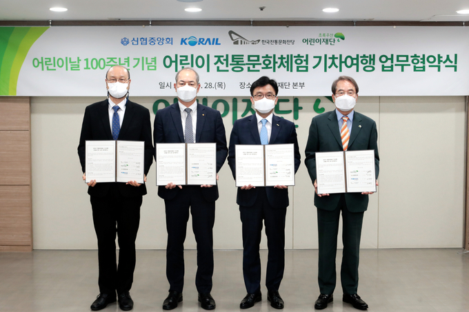 어린이날 100주년 기념 어린이 전통문화체험 기차여행을 위한 업무협약식에 참석한 (좌측부터) 한국전통문화전당 김선태 원장, 신협중앙회 우욱현 관리이사, 한국철도공사 나희승 사장, 초록우산 어린이재단 이제훈 회장. (사진=신협중앙회 제공)
