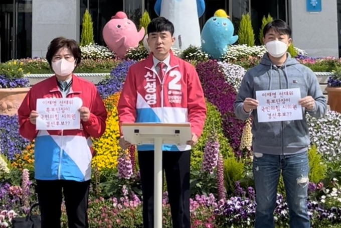 신성영 인천시의원 예비후보가 28일 인천시청 앞에서 경선 상대인 임옥주 후보의 사퇴를 촉구하고 있다. ( 사진 = 신성영 예비후보 캠프 제공 )