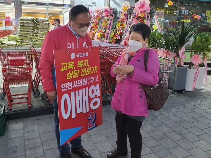 이배영 국민의힘 인천시의원(서구3, 가정1~3·신현원창동) 예비후보가 지역 주민들에게 인사하며 선거운동을 하고 있다. ( 사진 = 이배영 캠프 제공 )