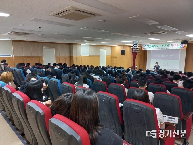 학생과 학부모로 포천일고 강당이 가득찼다 (사진=포천교육지원청 제공)