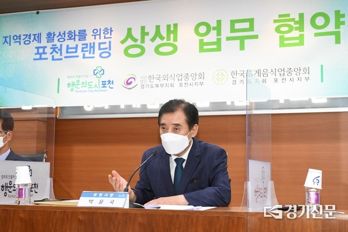 박윤국 포천시장이 인사말을 하고 있다. (사진=포천시 제공)