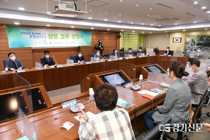 포천 브랜딩 상생 업무 협약 체결식이 열리고 있다. (사진=포천시 제공)