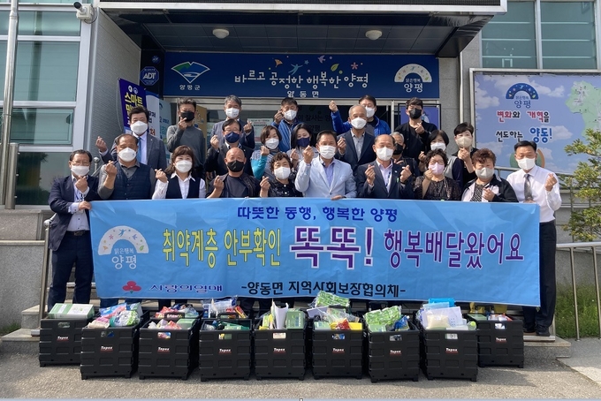양평군 양동면 지역사회보장 협의체(위원장 이학두)에서는 지난 28일 거동이 불편한 독거노인의 안부를 확인하고 일상을 모니터링하는 '똑똑'! 행복배달 왔어요 사업을 추진했다. (사진=양평군 양동면 행정복지센터 제공)<br>
<br>