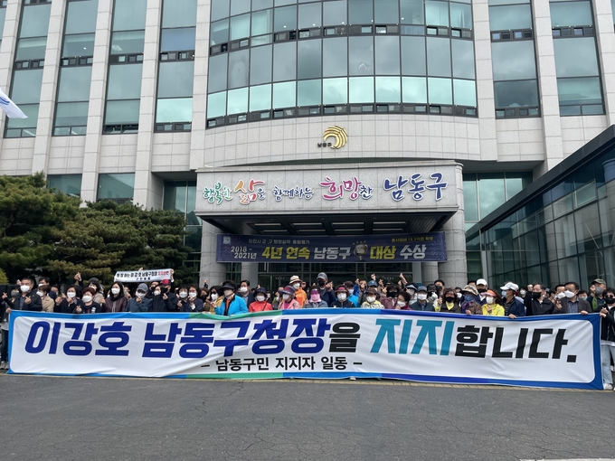 이강호 남동구청장 지지자들이 4자 경선을 촉구하고 있다. ( 사진 = 조경욱 기자 )