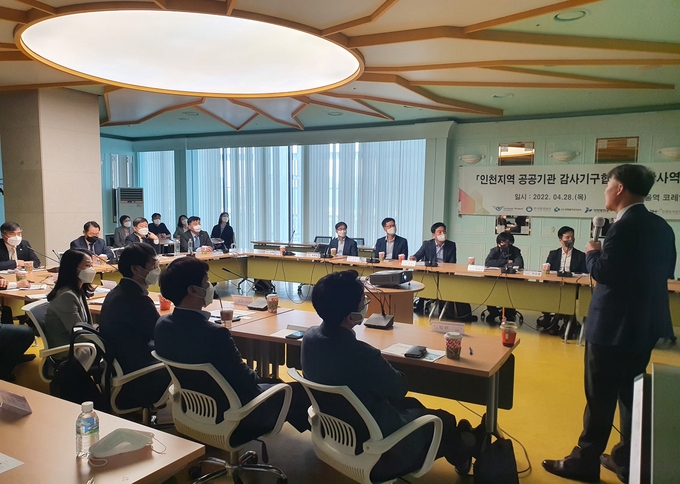 인천지역 공공기관 감사기구협의회 워크숍이 진행되고 있다. ( 사진 = 인천교통공사 제공 )