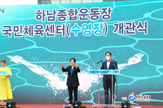 준공식에는 시장권한대행 신욱호 부시장, 최종윤 국회의원, 체육회 및 수영연맹 관계자와 시민 등 200여명이 참석했다.(사진=하남시 제공)