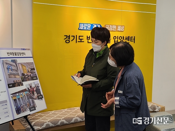 김은혜 국민의힘 경기도지사 후보가 경기반려동물입양센터를 찾아 박경애 경기도동물보호과장에게 반려‧유기견 상황 브리핑을 듣고 있다. (사진= 김기웅 수습기자)
