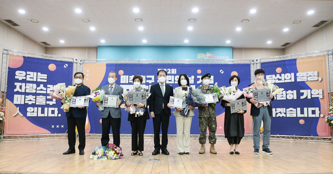 미추홀구는 제32회 구민의 날 기념식을 열고 수상자들에게 표창을 전달했다. ( 사진 = 미추홀구 제공 )