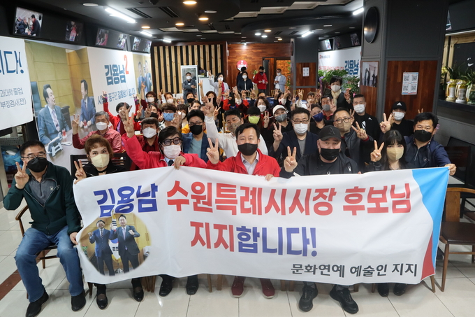 대한민국 문화연예예술인 80인이 지난 4월 30일 김용남 수원시장 후보의 선거캠프를 찾아 지지를 선언했다. (사진=김용남 선거캠프 제공)