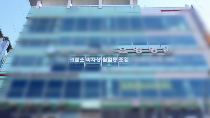 2012년쯤 의료생협으로 요양병원을 차렸던 '사무장 병원'. 현재는 사라졌다. ( 사진 = 네이버 지도 )