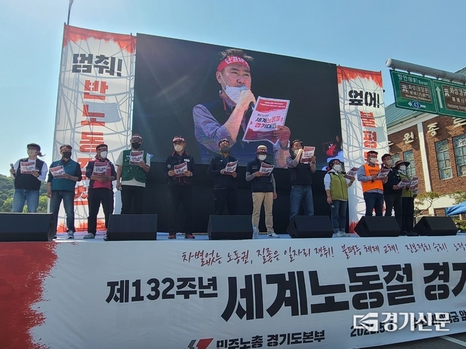 제132주년 세계노동절 민주노총 경기도본부 선언문 낭독중인 민주노총 경기도본부 운영위원 일동. (사진=임석규 기자)
