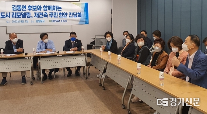 더불어민주당 김동연 경기지사 후보는 1일 오후 ‘1기 신도시 지역주민 간담회’가 열린 고양시 일산서구의 낡은 건물 지하 회의실에서 간담회를 진행했다. (사진=박이선 수습기자)
