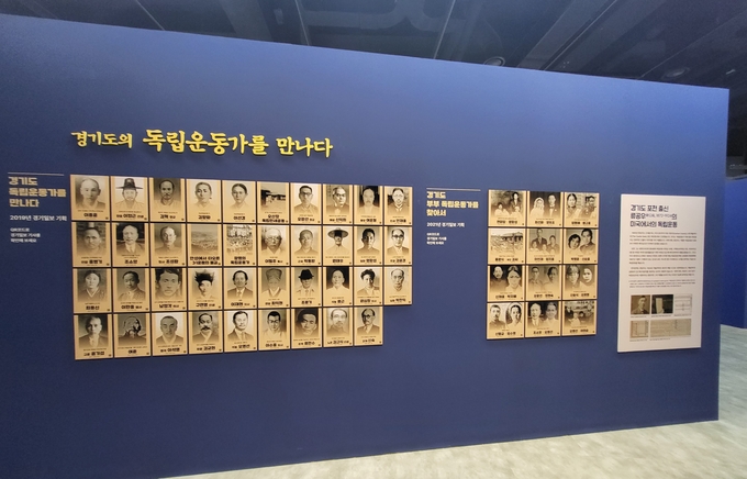 전시 '항일과 친일, 백 년 전 그들의 선택' 전경. (사진=정경아 기자) 