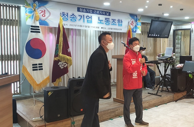 청송기업 근로자자의 날을 찾은 신 예비후보가 인사말을 하고 있다. (사진=신상진 예비후보 제공)
