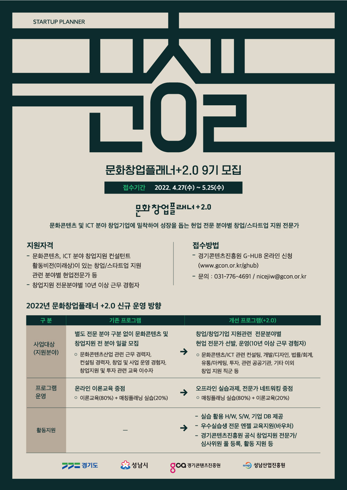 (사진=경기콘텐츠진흥원 제공)