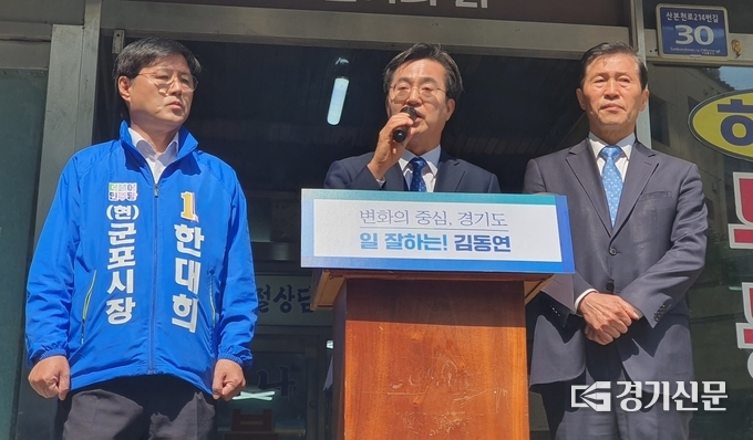 김동연 더불어민주당 경기지사 후보가 2일 윤석열 당선인이 김은혜 국민의힘 경기지사 후보와 함께 경기남부 일정을 동행하는 것에 대해 “명백한 선거 개입이자 정치적 중립을 어기는 것”이라고 강하게 비판했다. (사진=박이선 수습기자)