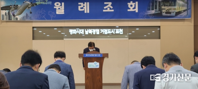 훈시 말씀 전에 박윤국 포천시장이 공무원들과 상호 인사를 하고 있다. (사진=문석완 기자)