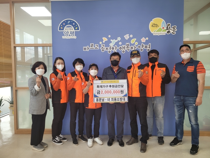 양평군 용문면 남·녀의용소방대(대장 이경영, 고미영)에서는 지난 29일 화전리에서 발생했던 주택화재로 인해 어려움을 겪고 있는 화재피해 가구에 200만 원을 전달했다. (사진=양평군 용문면 행정복지센터 제공)