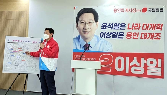 이상일 국민의힘 용인특례시장 후보는 2일 용인시청 브리핑 룸에서 기자회견을 열고 용인시 처인구 남부지역을 동서로 관통하는 민자고속도로를 신설하고 반도체 클러스터 조성을 최대한 빨리 완성하겠다는 공약을 밝히고 있다.(사진=최정용 기자)