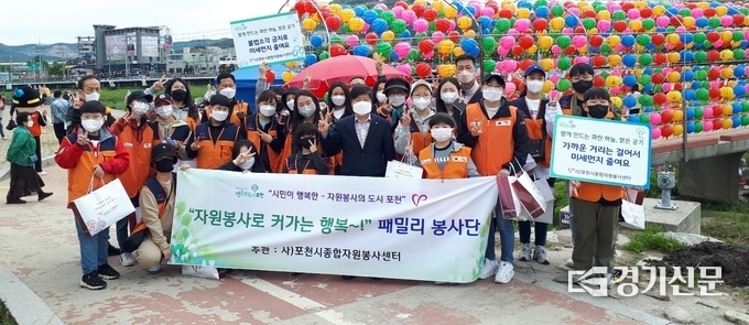 패밀리봉사단이 미세먼지 저감 캠페인을 마치고 기념촬영하고 있다. (사진=자원봉사센터 제공)