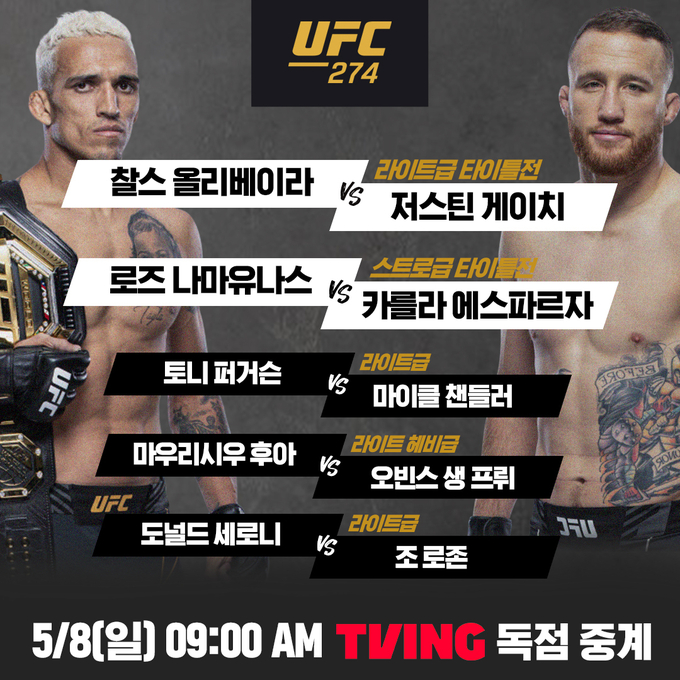 (사진=티빙 제공)