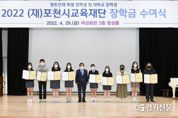 장학생 대표들이 박윤국 이사장과 기념촬영하고 있다. (사진=포천시 제공)
