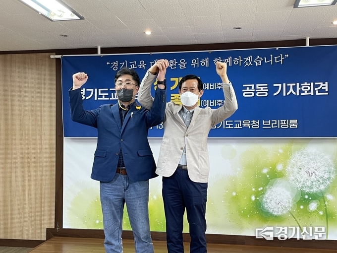 성기선, 이종태 예비후보가 지난달 27일 공동 기자회견을 열고 이 예비후보의 사퇴와 성 예비후보를 지지한다는 입장을 발표했다. (사진=강현수 수습기자)