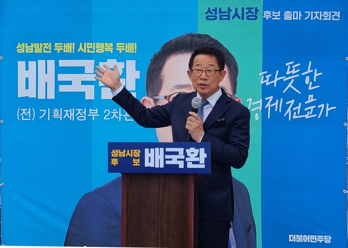 배국환 여비후보가 2일 성남시 분당구 정자동 백궁교 위에서 출마기자회견을 하고 있다. (사진=배국환 예비후보 제공)