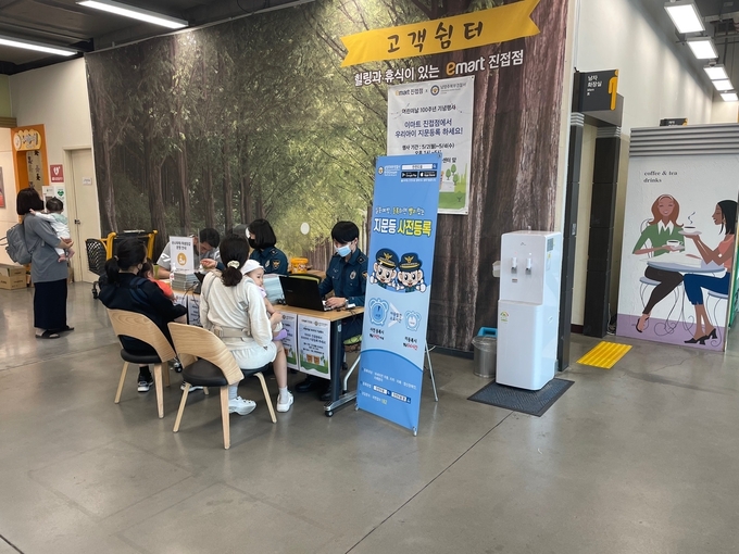 남양주북부경찰서가 이마트(진접점)에서 지문 등을 사전등록하는 행사를 시행하고 있다.(사진=남양주북부서 제공)
