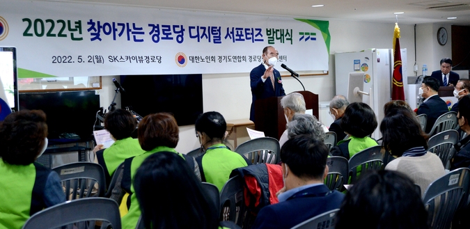 디지털기기 사용에 어려움을 겪는 노인들을 대상으로 스마트폰 활용·태블릭 PC· 키오스크 사용을 위한 '찾아가는 경로당 디지털 서포터스 사업' 발대식이 지난 2일 수원시 SK스카이뷰 경로당에서 열렸다.(사진=대한노인회 경기도연합회 제공)
