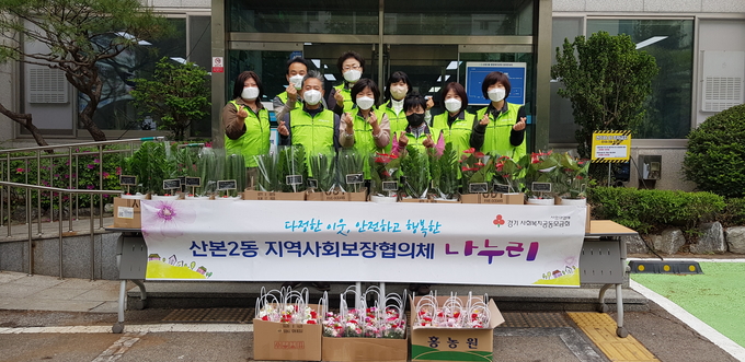 군포시 산본2동 지역사회보장협의체 ‘독거노인을 위한 반려식물 나눔사업’.(사진=군포시 산본2동 지역사회보장협의체 제공)