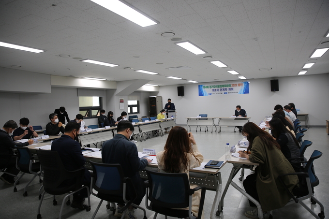 지난 2일 용인 미르스타디움에서 제 4회 경기도어울림체육대회 제1차 관계자 회의가 열렸다. (사진=경기도장애인체육회 제공)