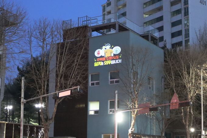군포소방서 색다른 ‘주택용 소방시설 홍보’에 나서고 있다.(사진=군포소방서 제공)