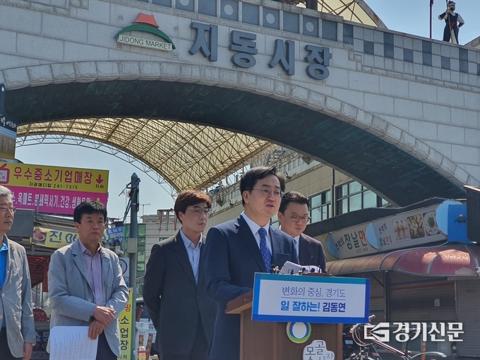 김동연 더불어민주당 경기지사 후보가 3일 “경기도 자영업자·소상공인의 어려움을 보듬고 민생경제를 반드시 되살려 놓겠다”며 경기도민을 위한 ‘민생경제회복 7대 공약’을 제시했다. (사진=박이선 수습기자)